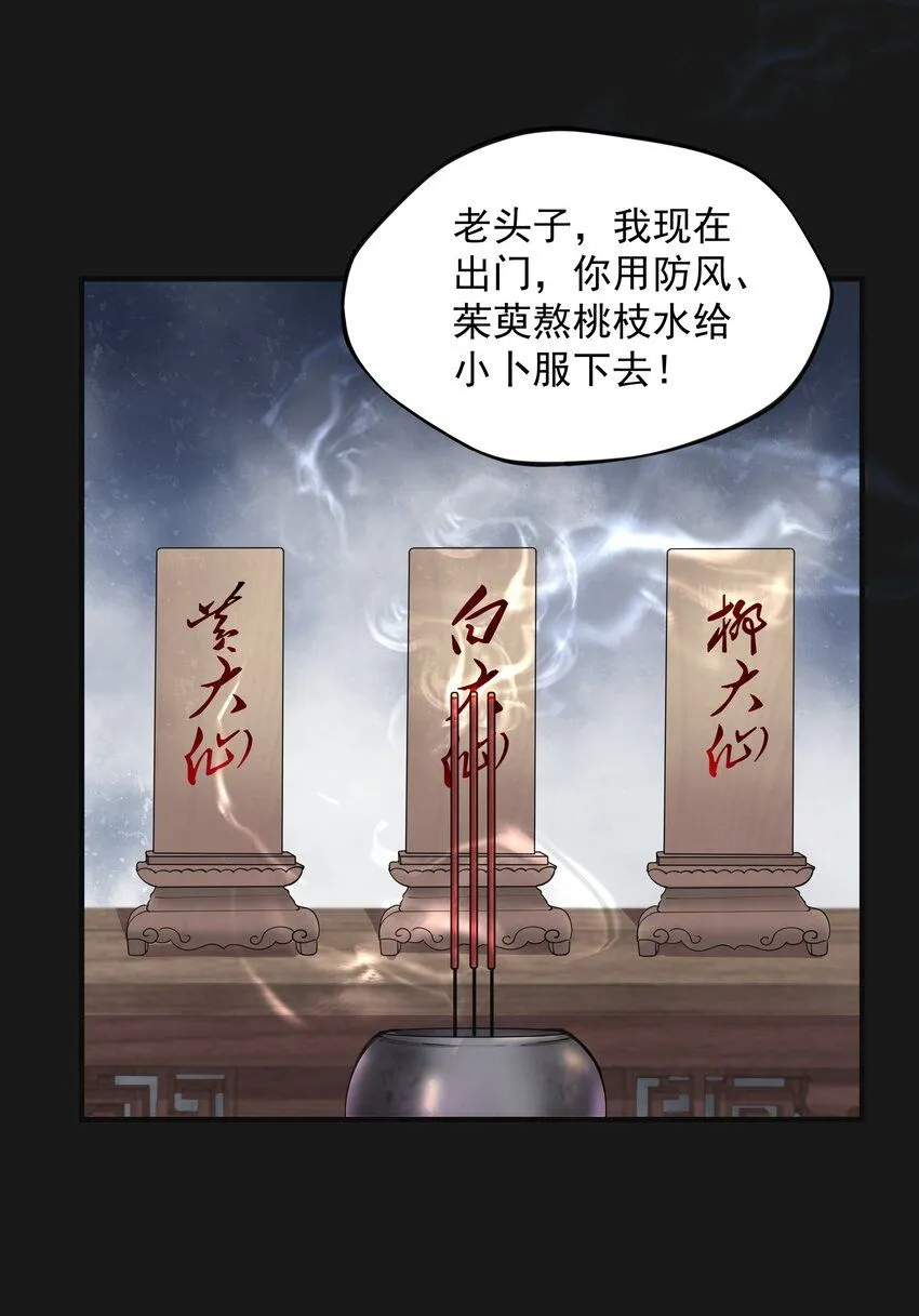 002 鱼脸怪物28