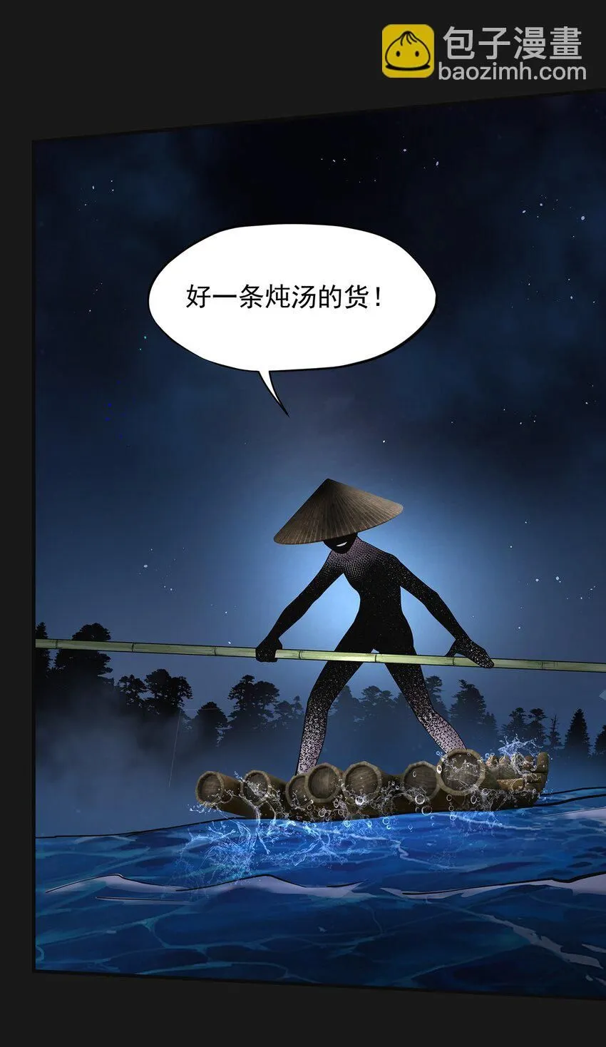 007 湖中大战28