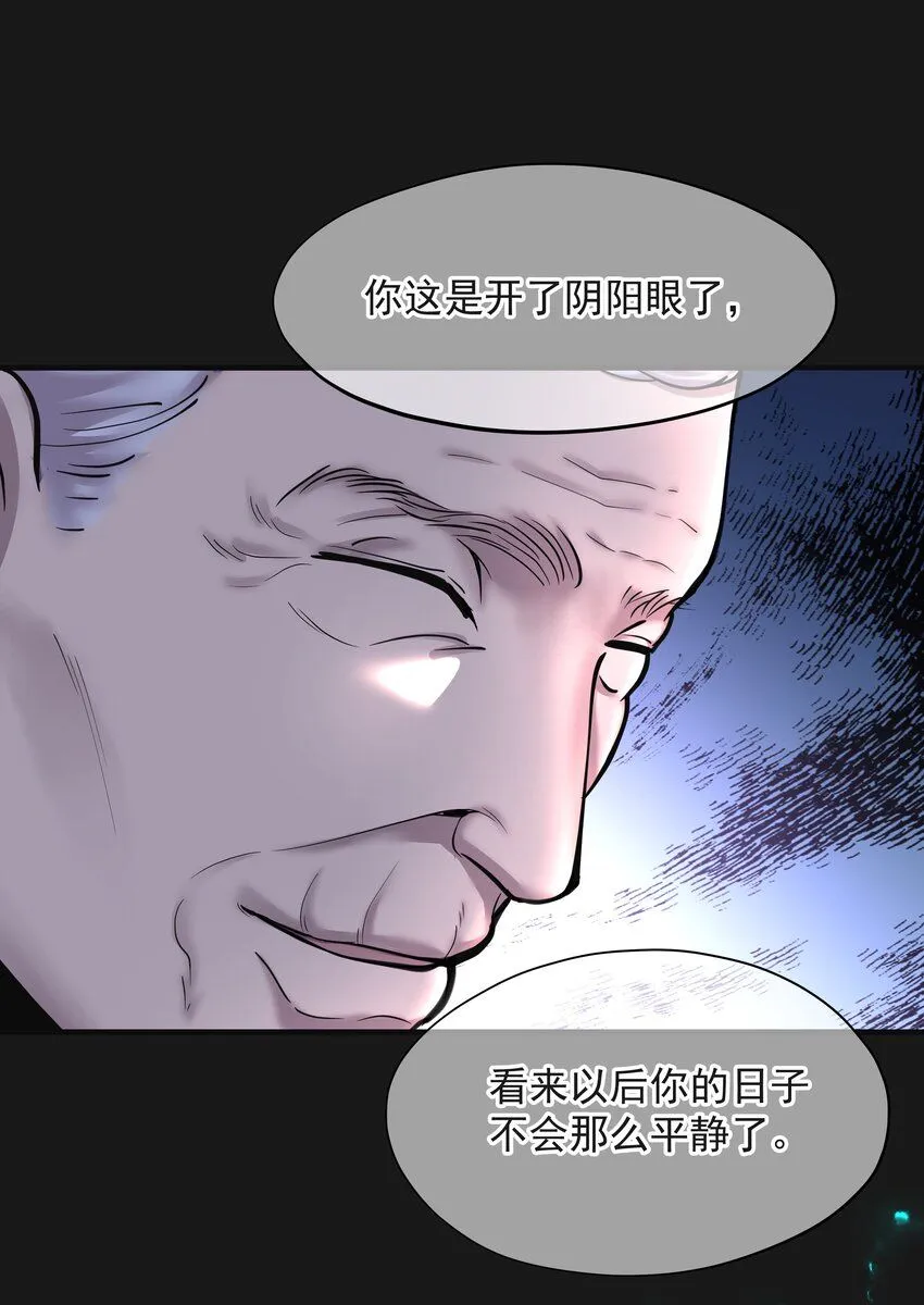 005 阴阳眼32