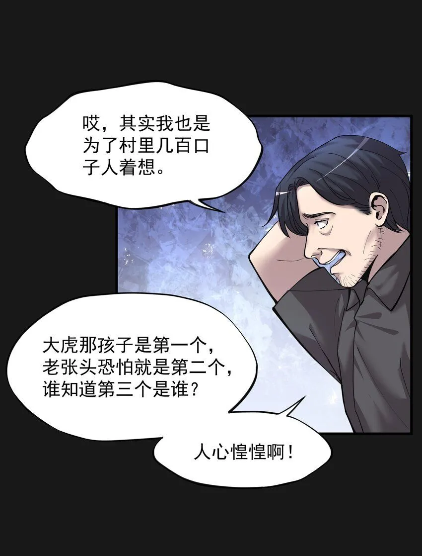 006 惊变4
