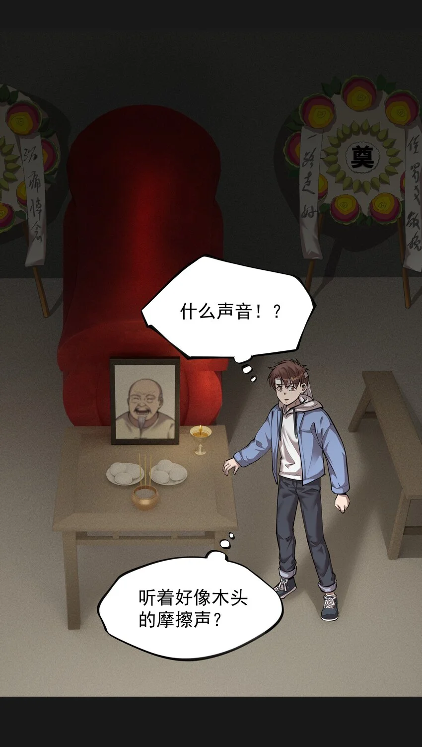 013 诈尸 124