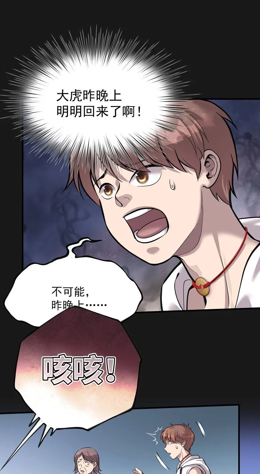 002 鱼脸怪物3