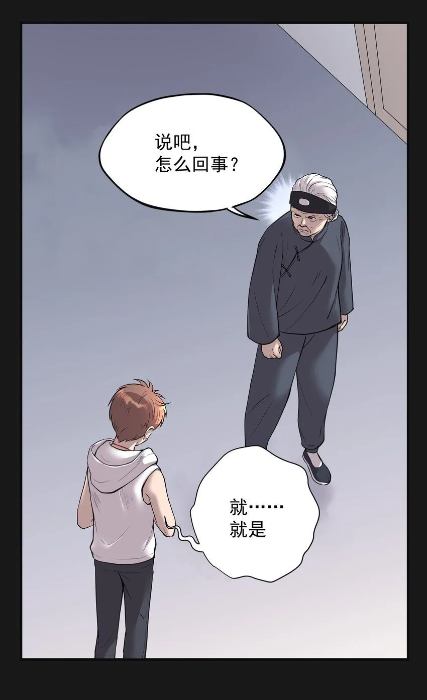 002 鱼脸怪物10