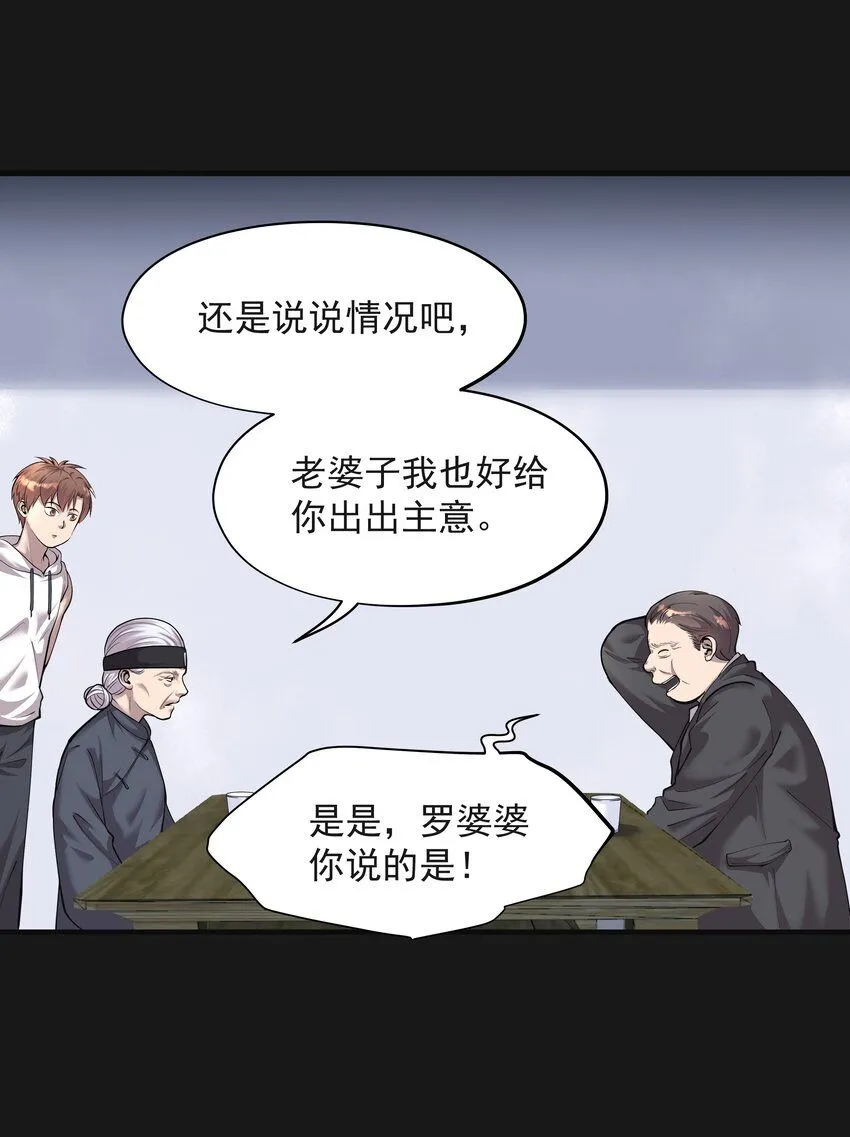 005 阴阳眼18