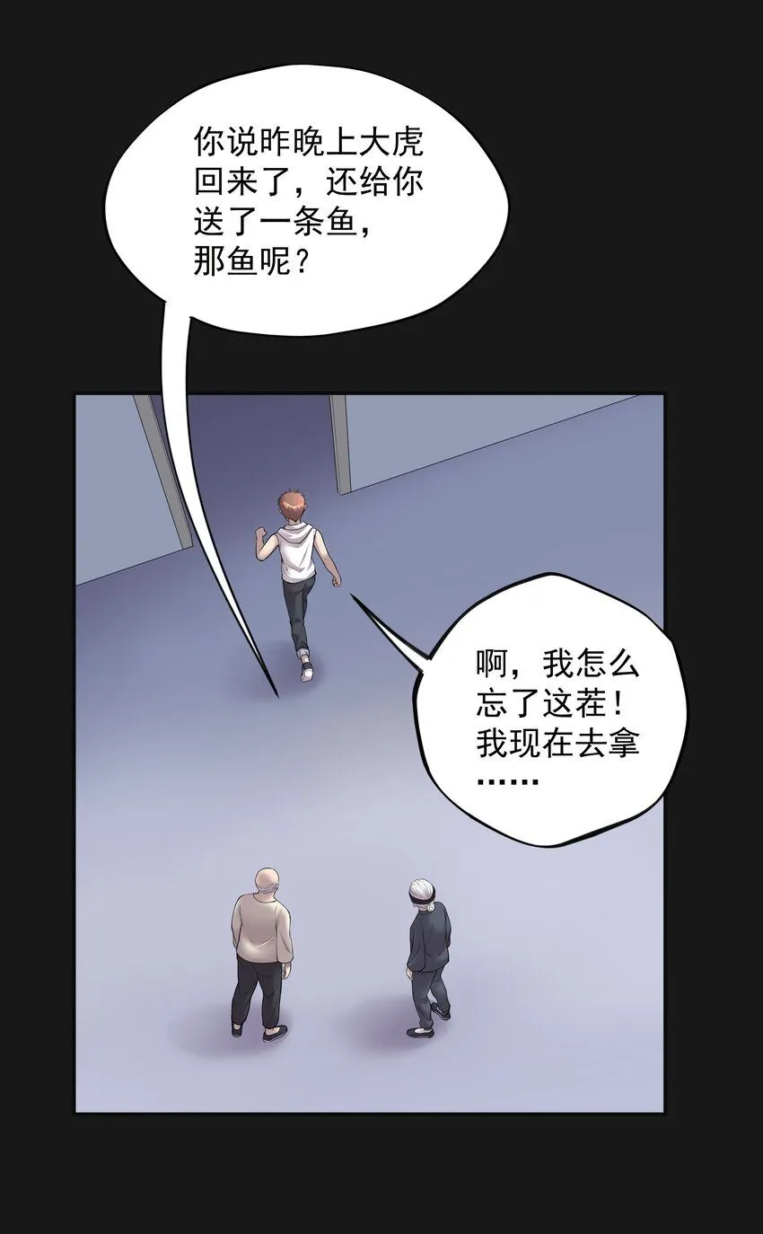 002 鱼脸怪物15