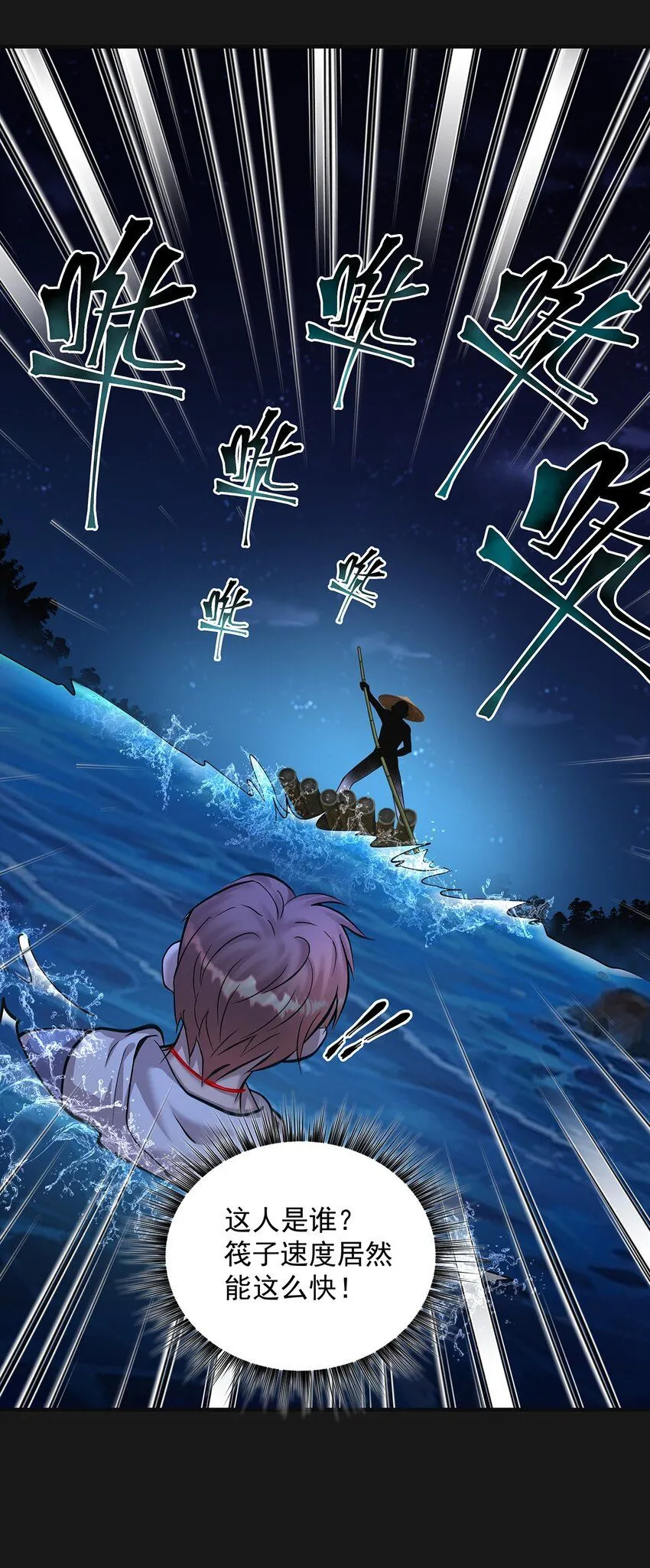 007 湖中大战14