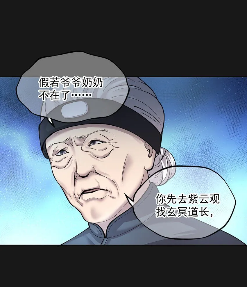 004 鼠咬人31