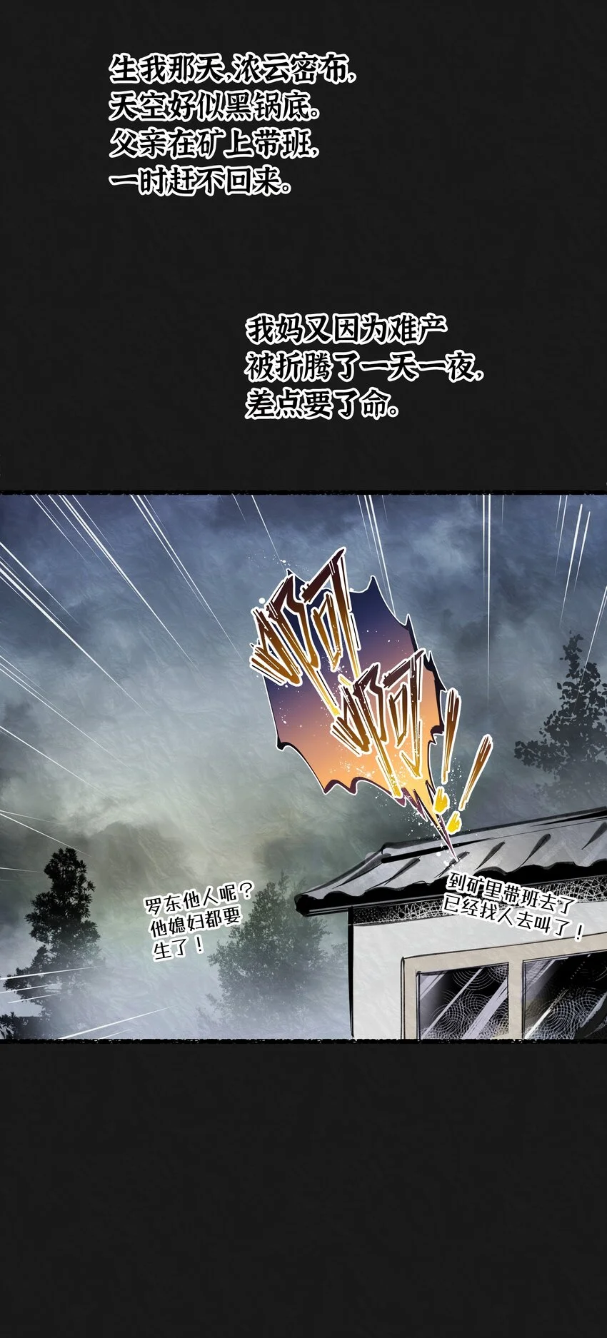 001 半纪劫5