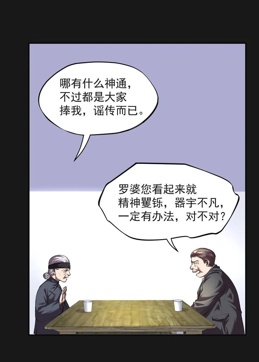 005 阴阳眼23
