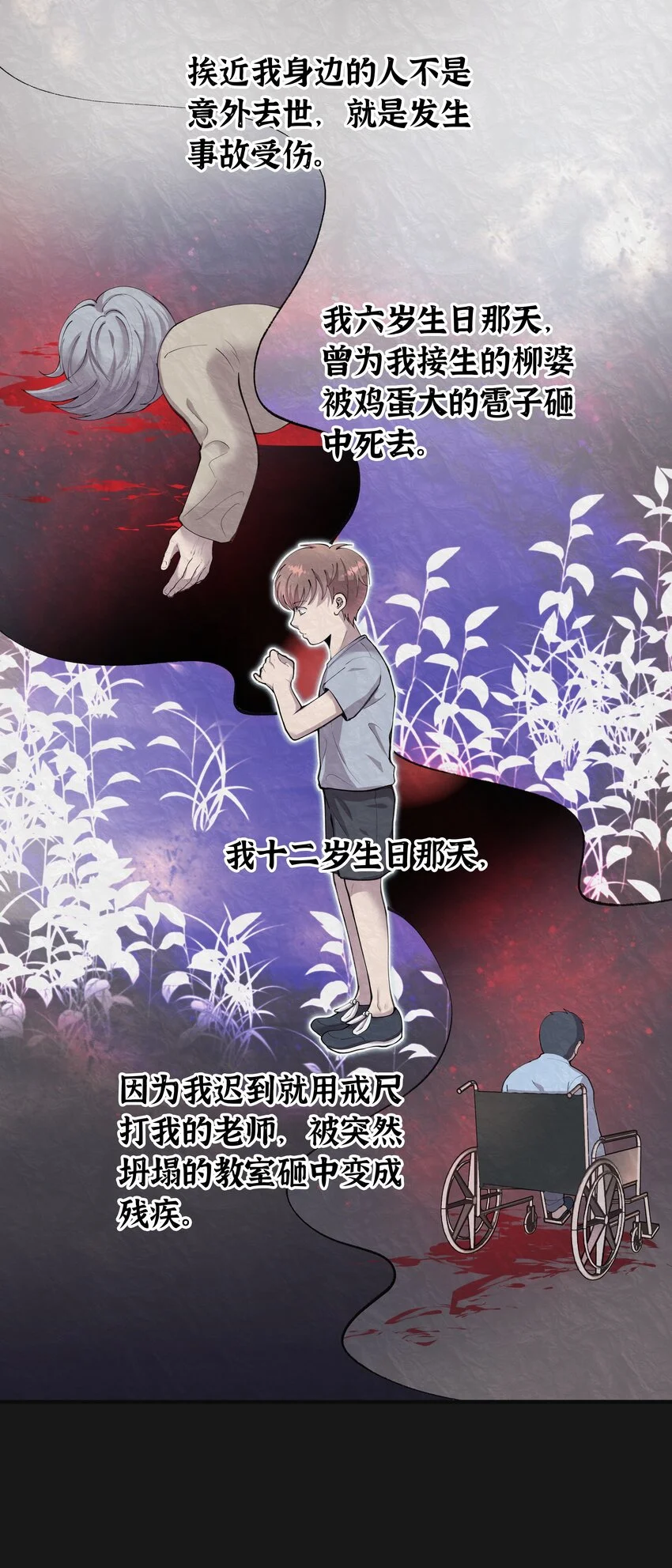 001 半纪劫19