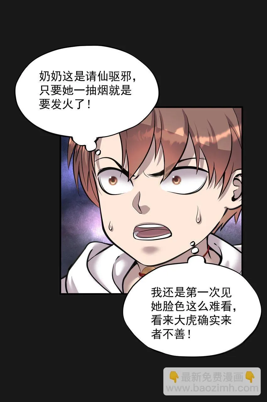 003 斗法32