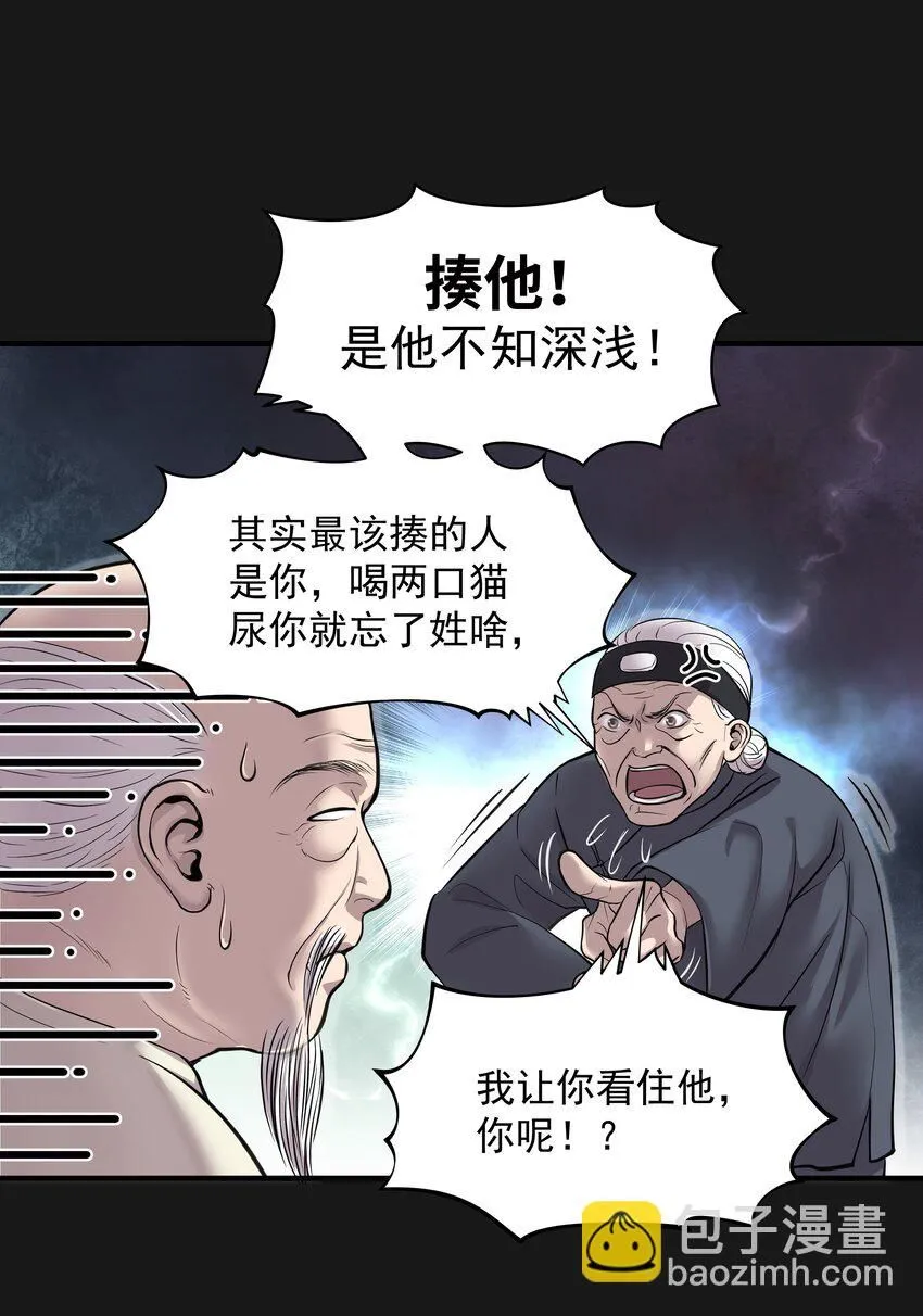 002 鱼脸怪物14