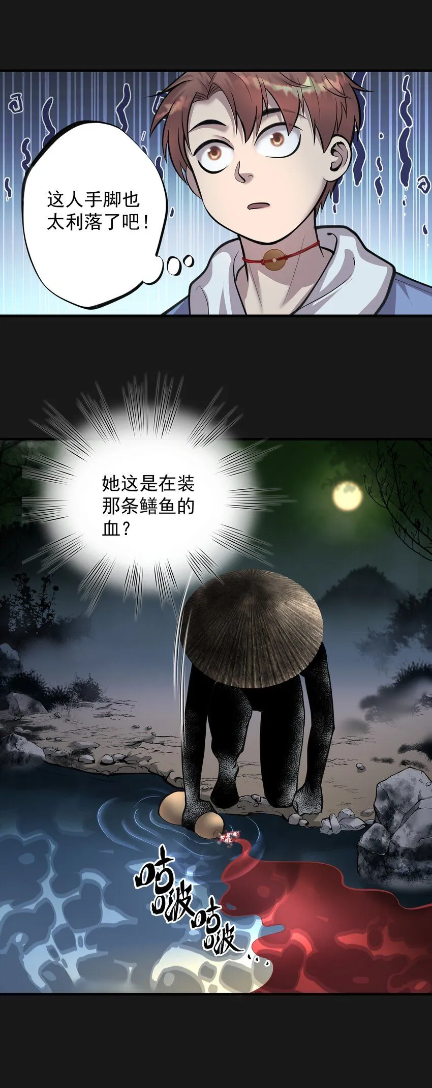 008 戴狐狸面具的女人3