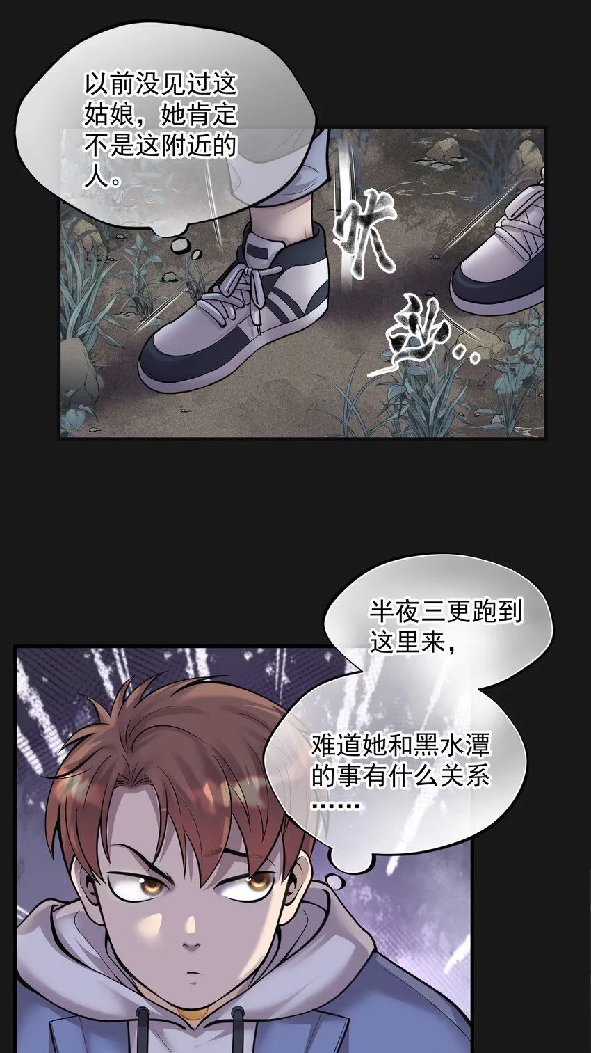 008 戴狐狸面具的女人22