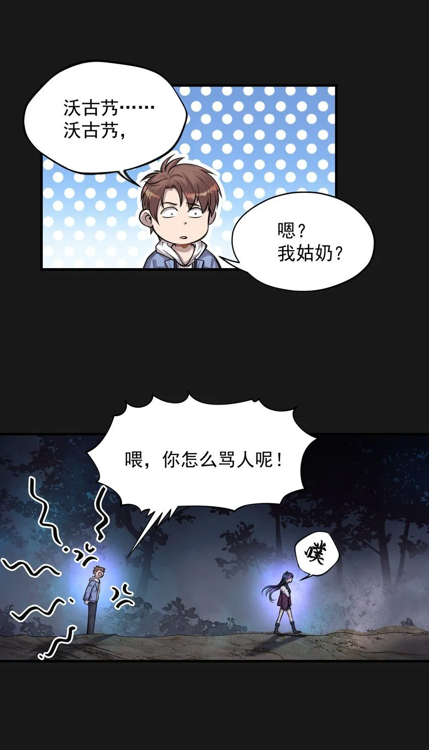 008 戴狐狸面具的女人27
