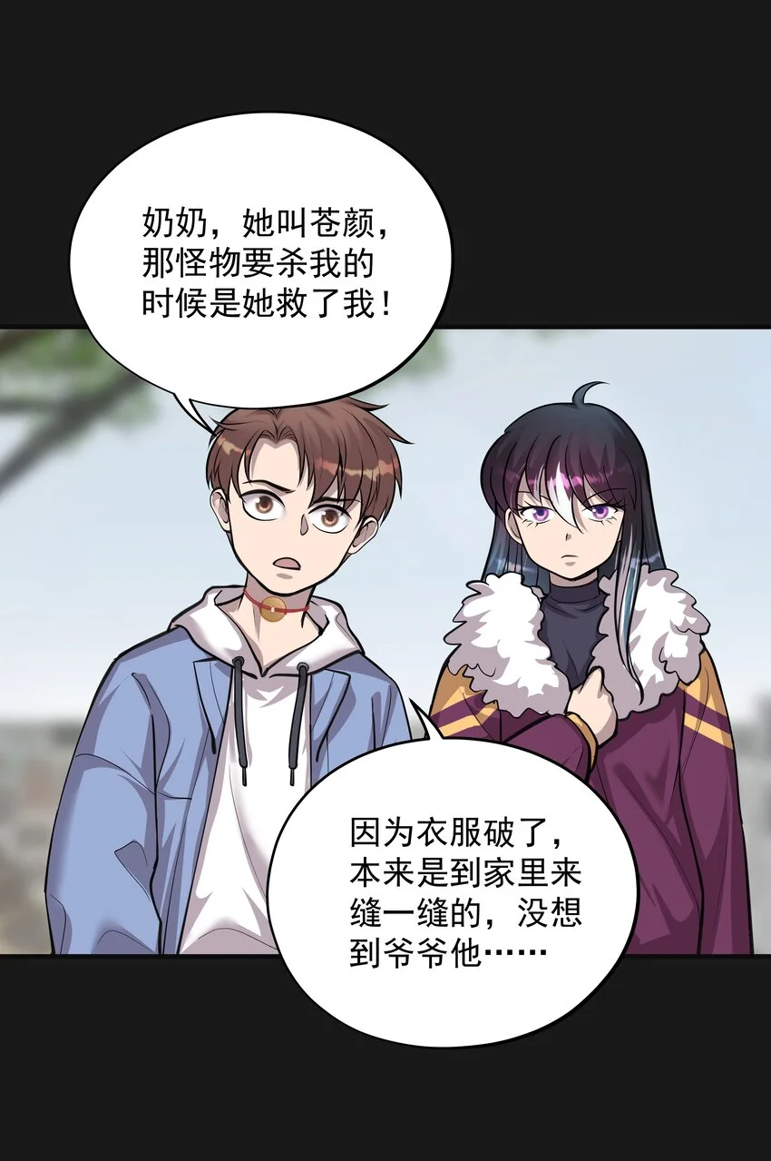 012 苍颜 210