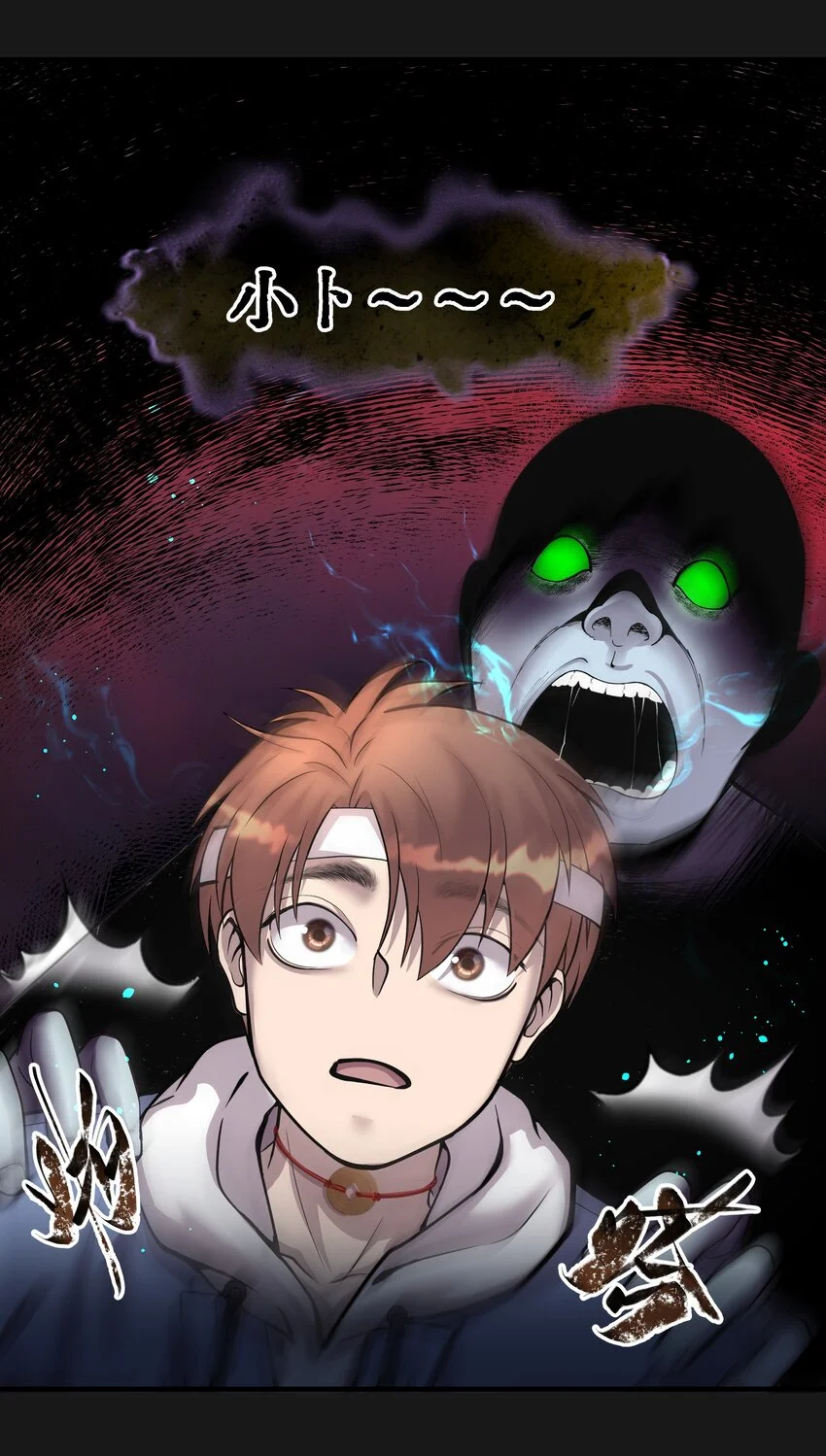 014 诈尸 28