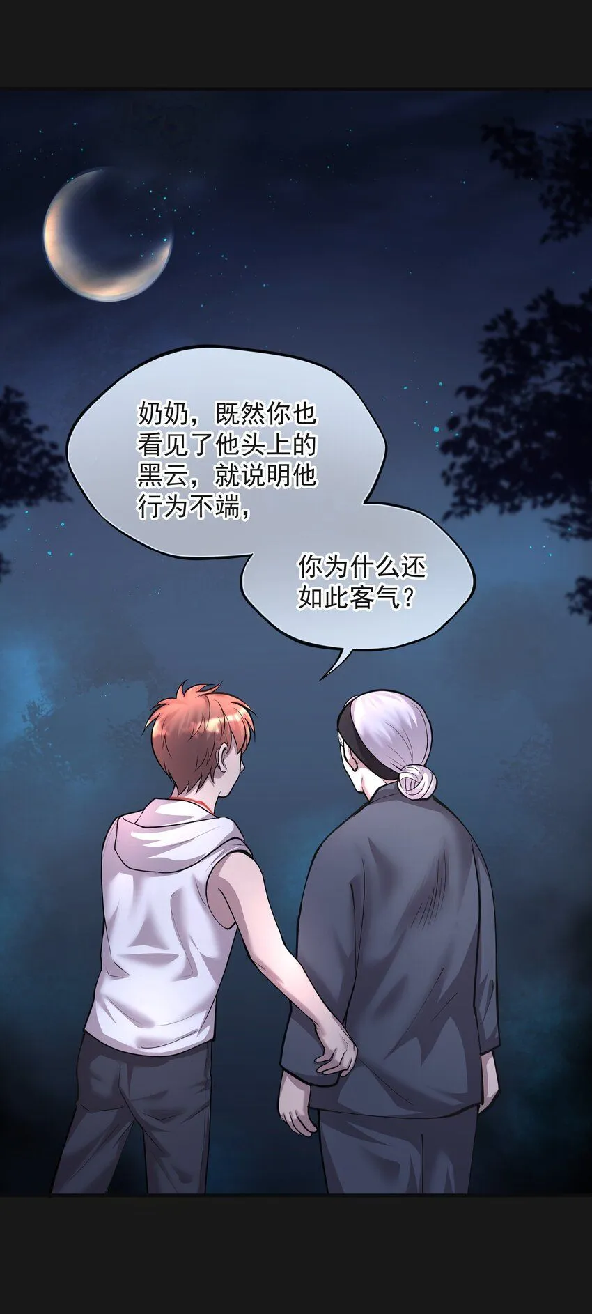 005 阴阳眼35