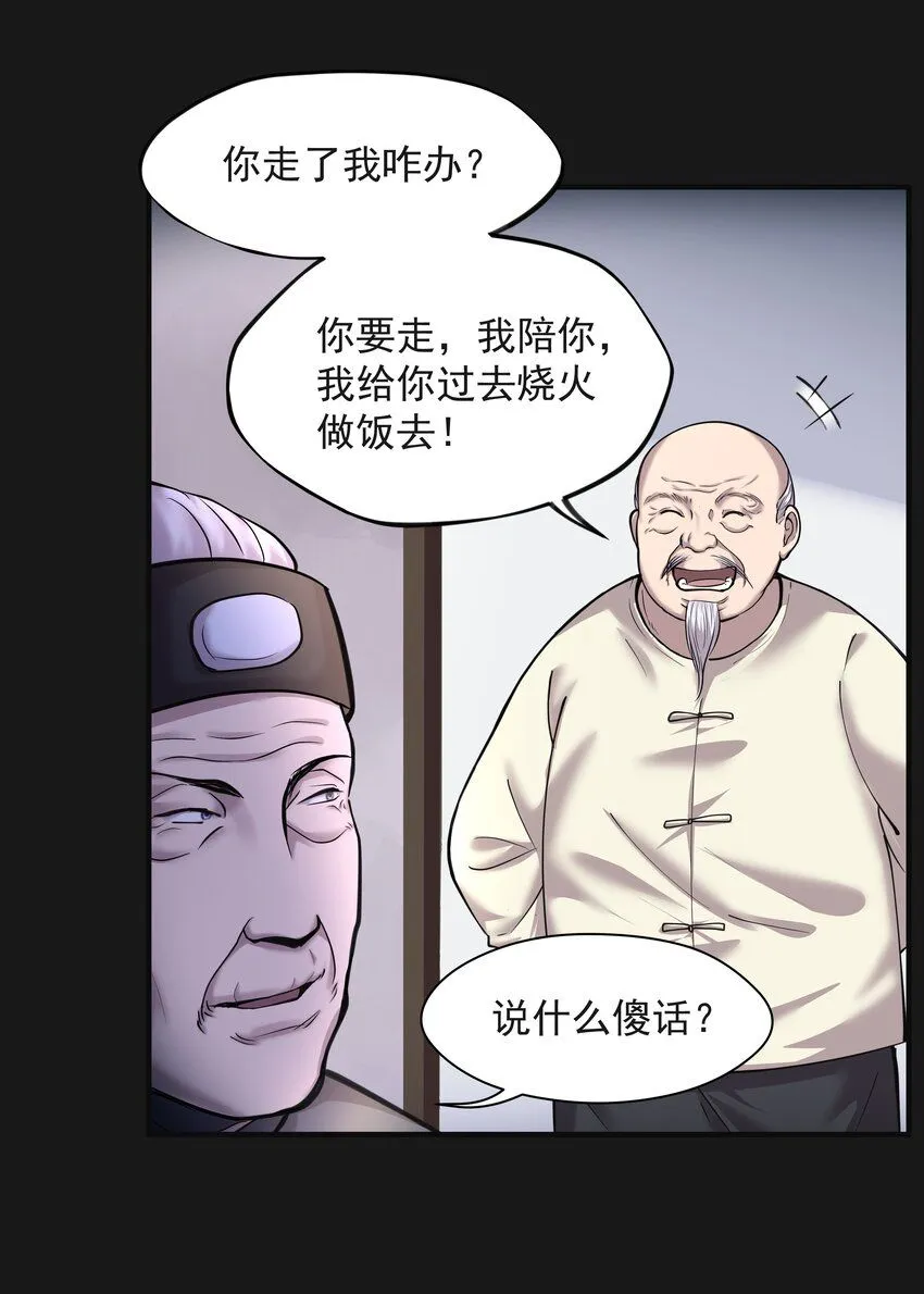 005 阴阳眼39