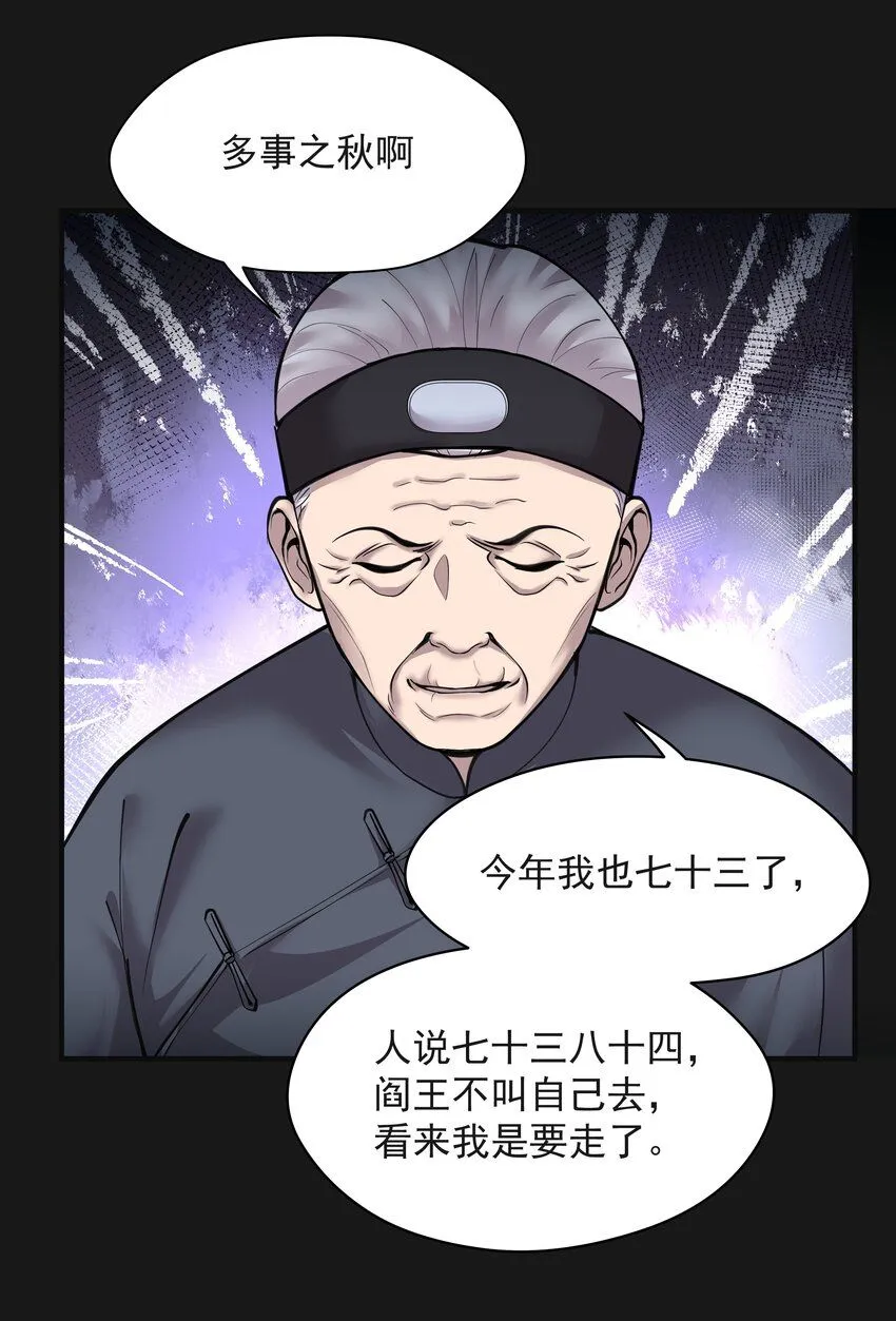 005 阴阳眼38
