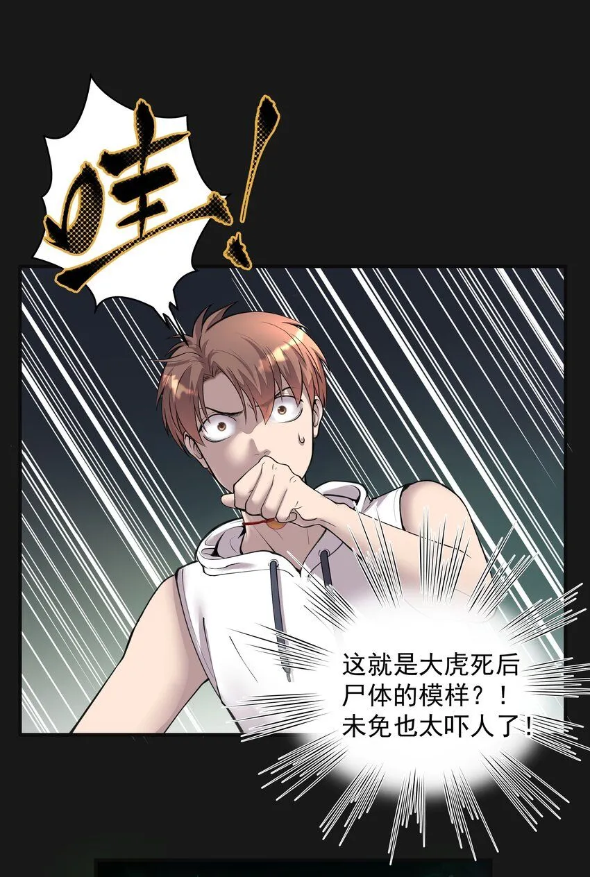003 斗法17