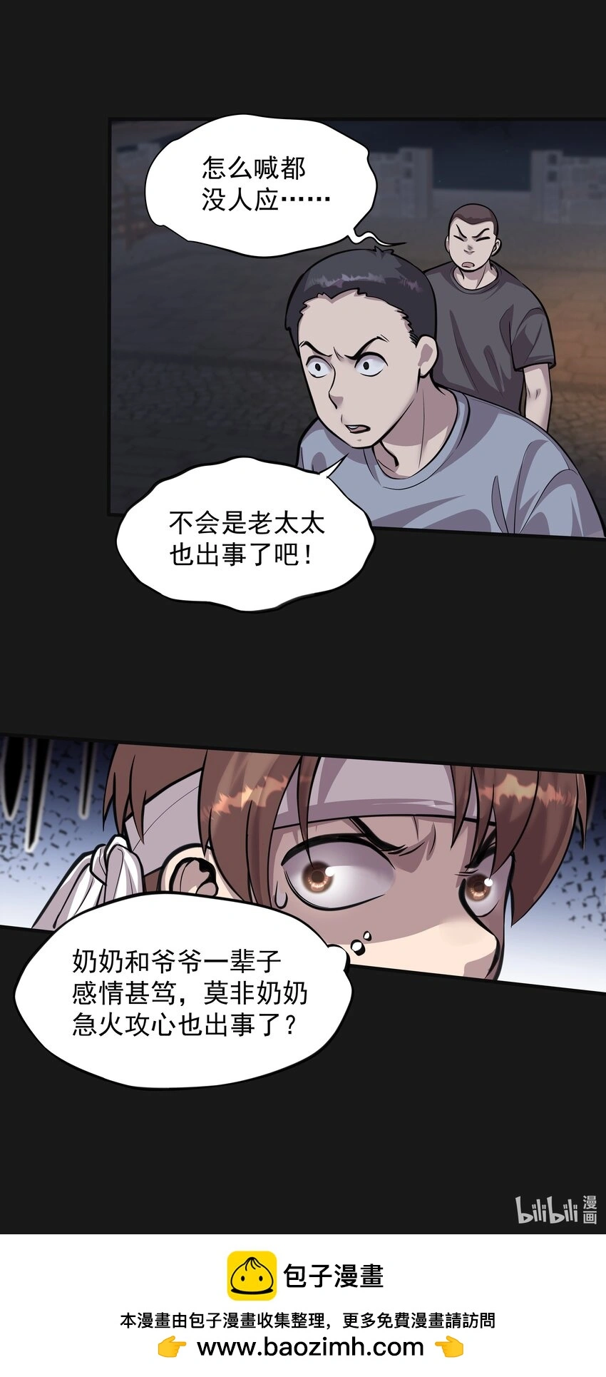 014 诈尸 230