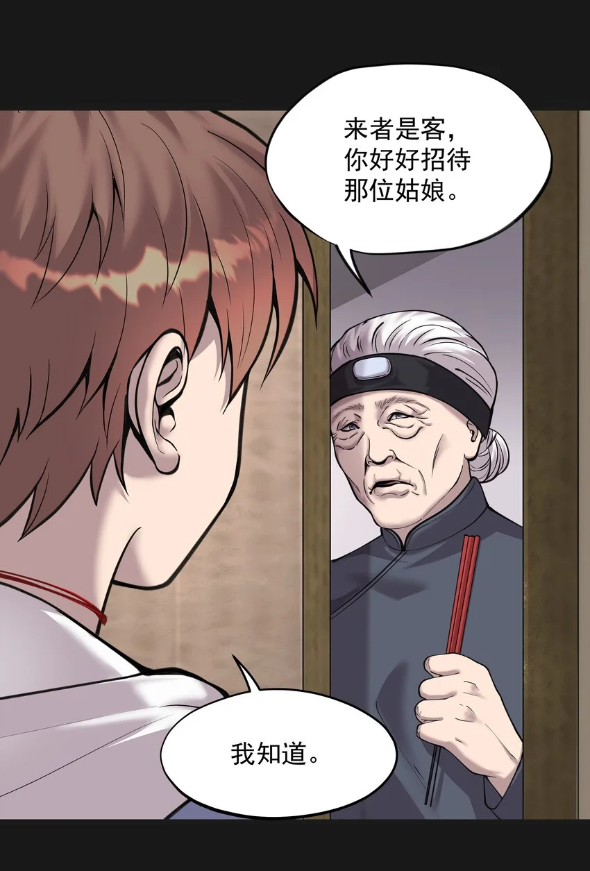 013 诈尸 17