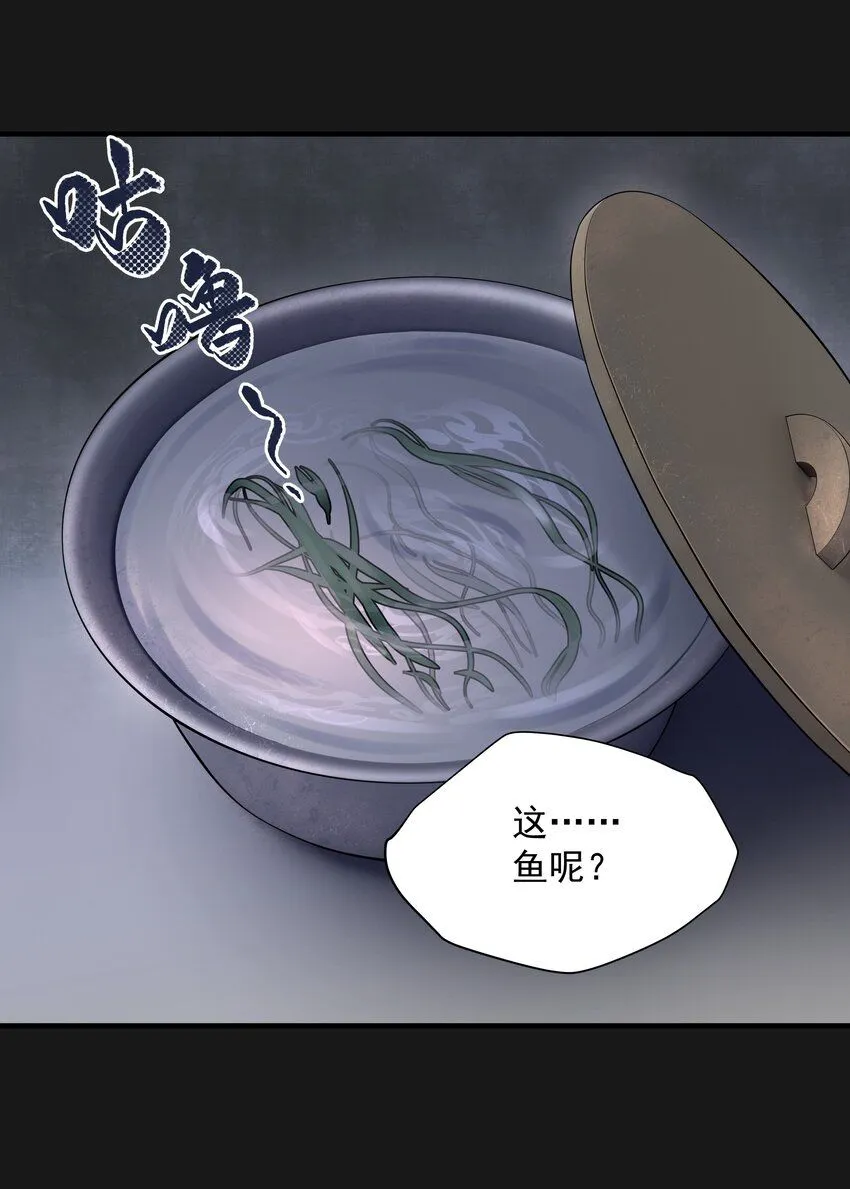 002 鱼脸怪物16