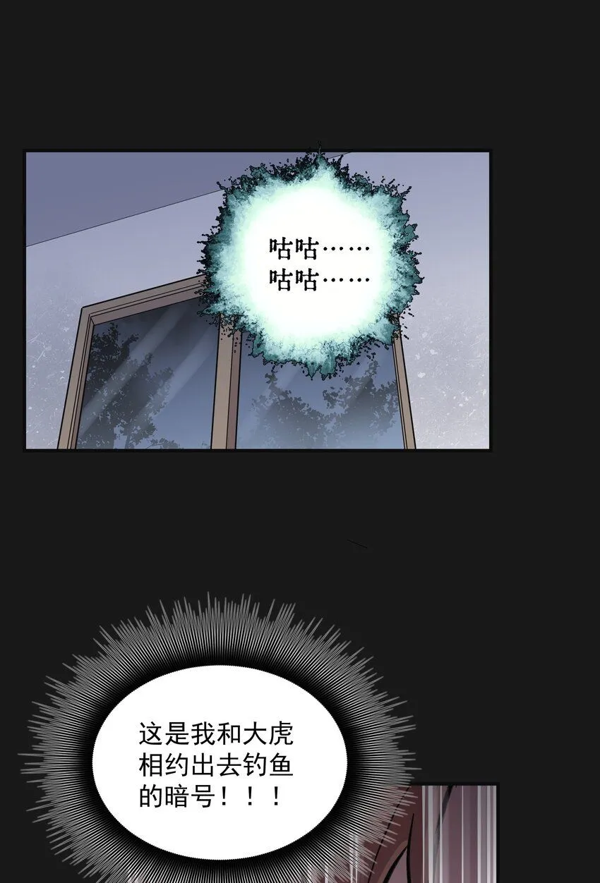 002 鱼脸怪物38
