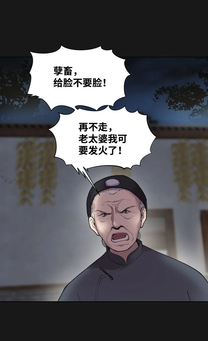 003 斗法28