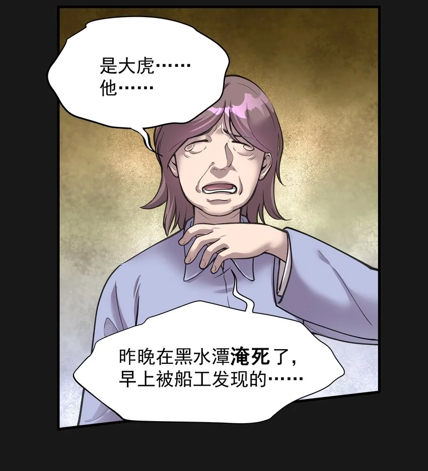 001 半纪劫48