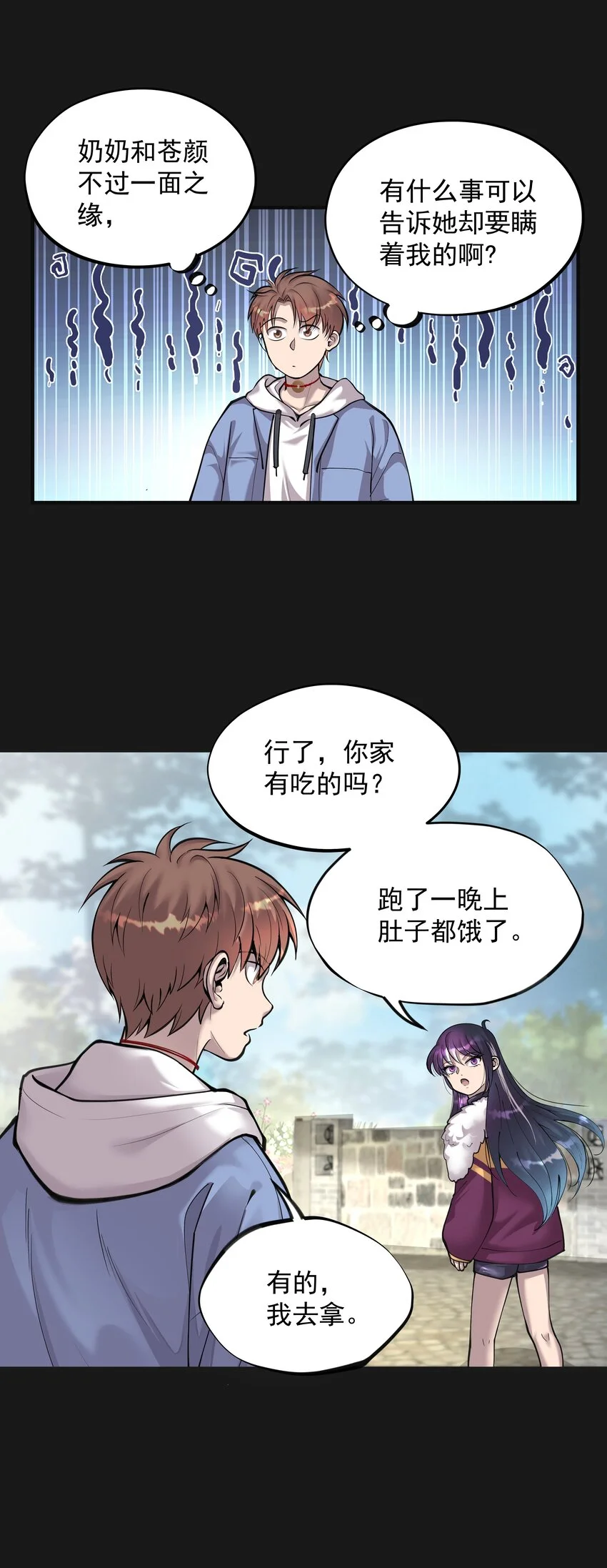 013 诈尸 111