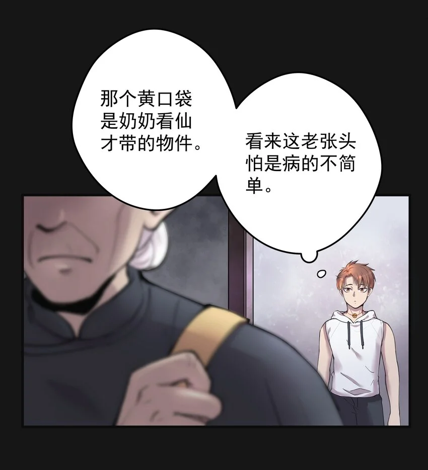 001 半纪劫25
