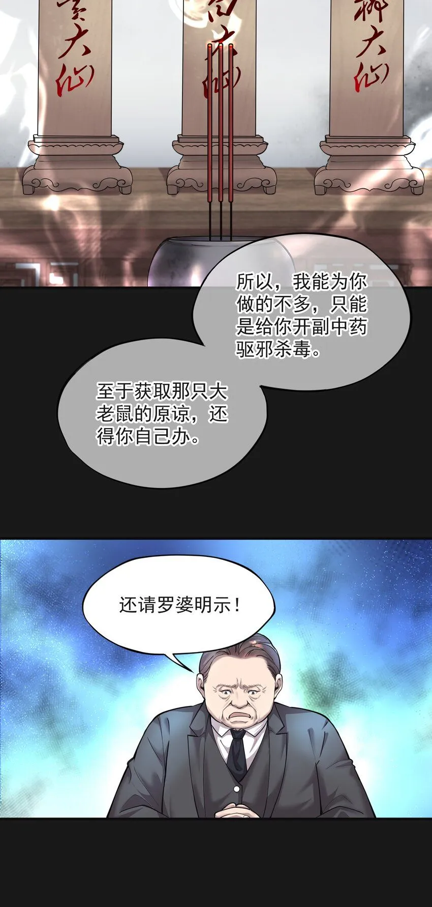 005 阴阳眼26