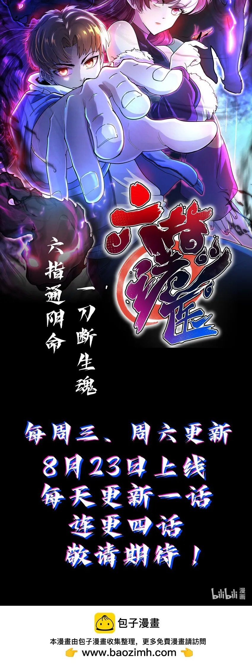 预告篇 新作来咯0