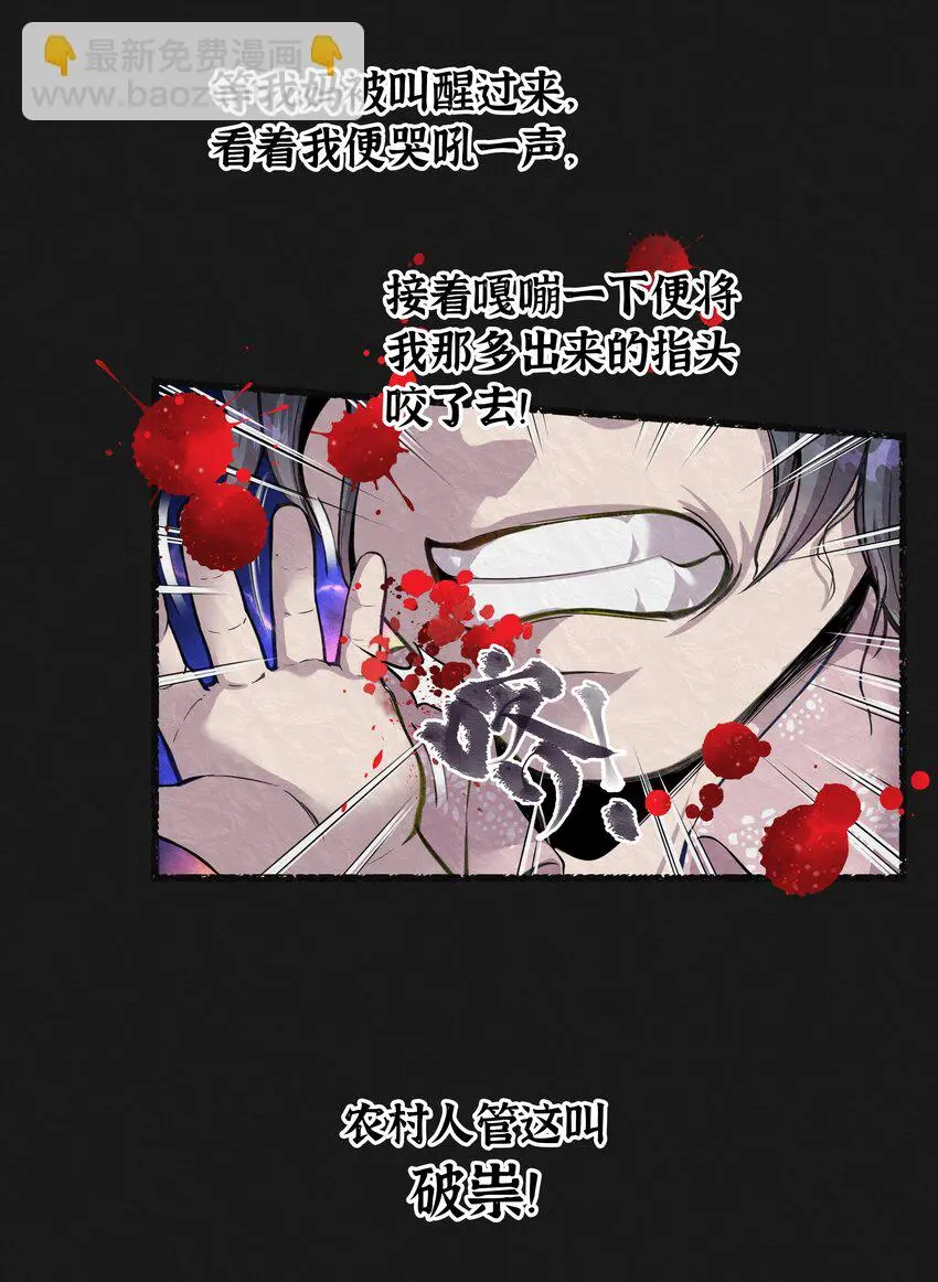 001 半纪劫13