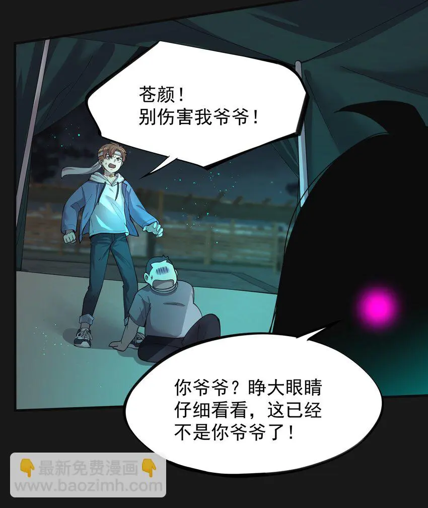 015 诈尸 318