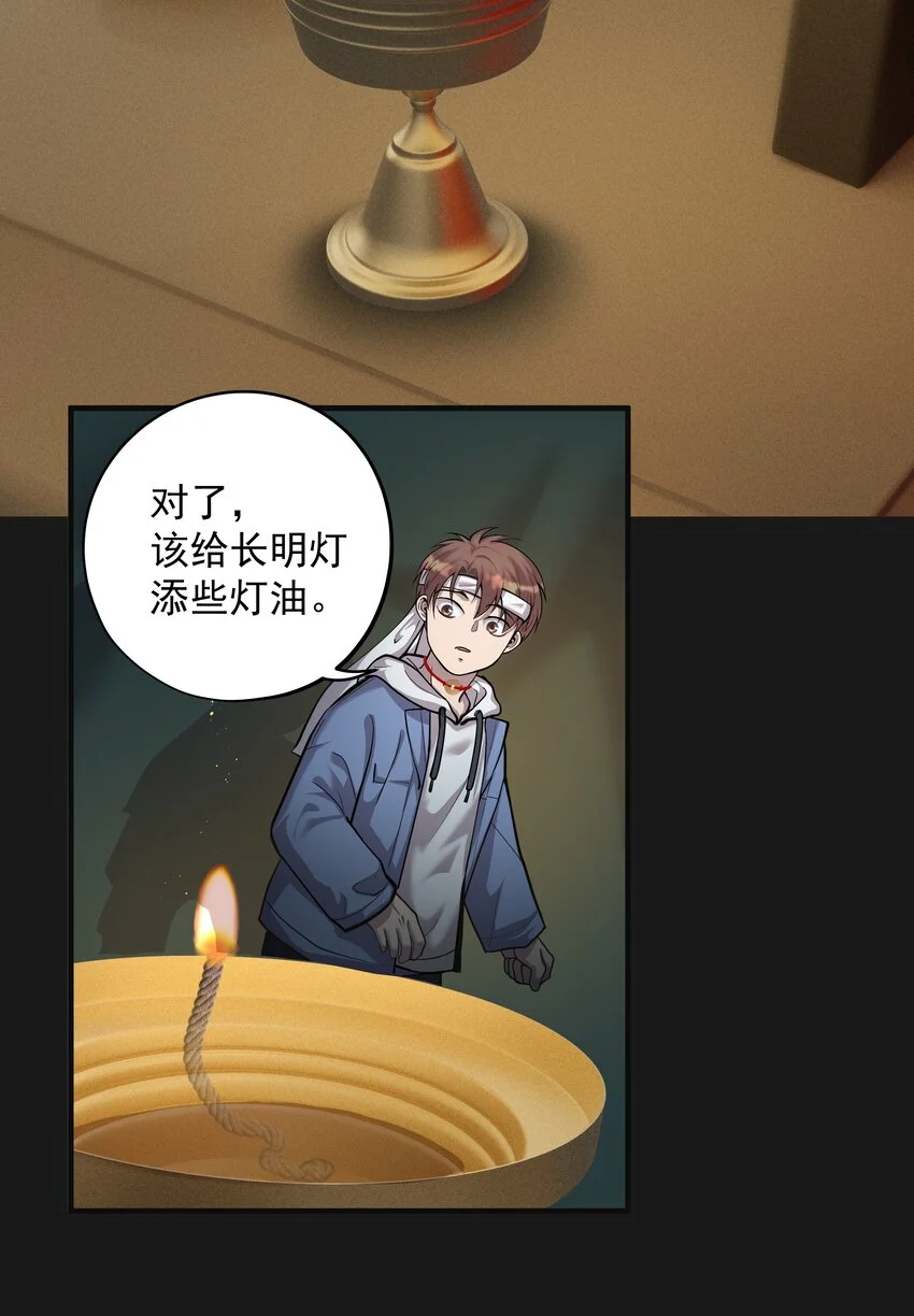013 诈尸 122