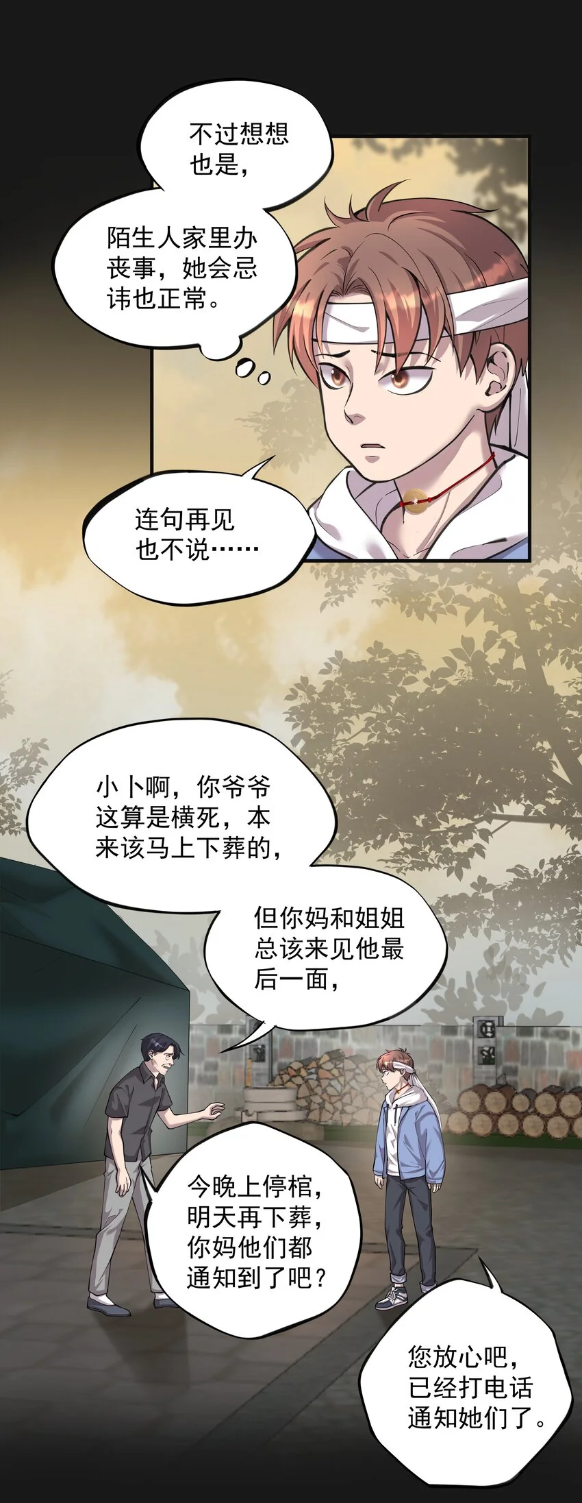 013 诈尸 113