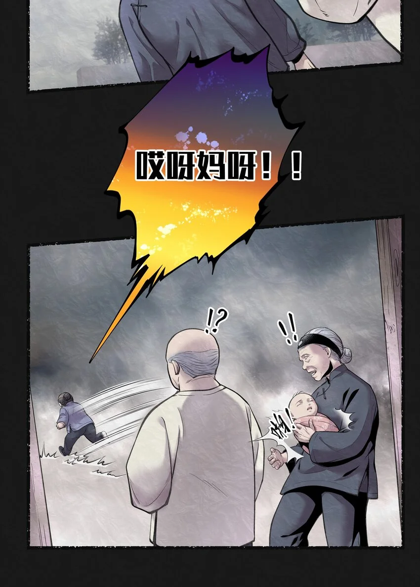 001 半纪劫9