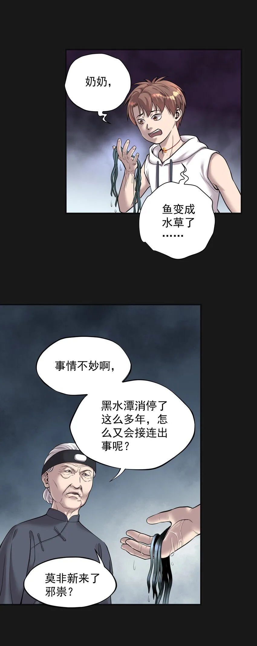 002 鱼脸怪物17