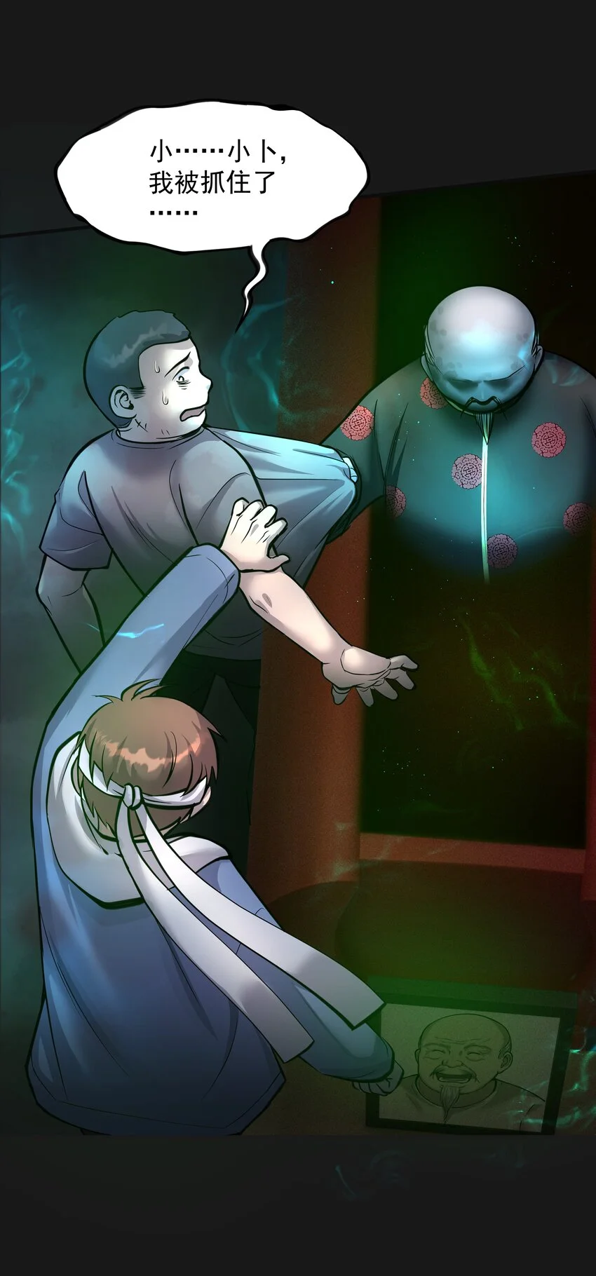 014 诈尸 224