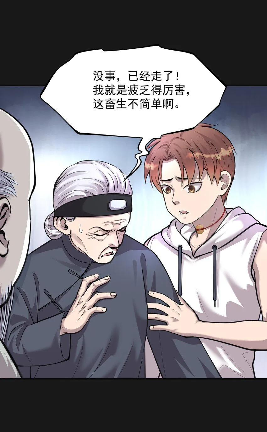 004 鼠咬人28