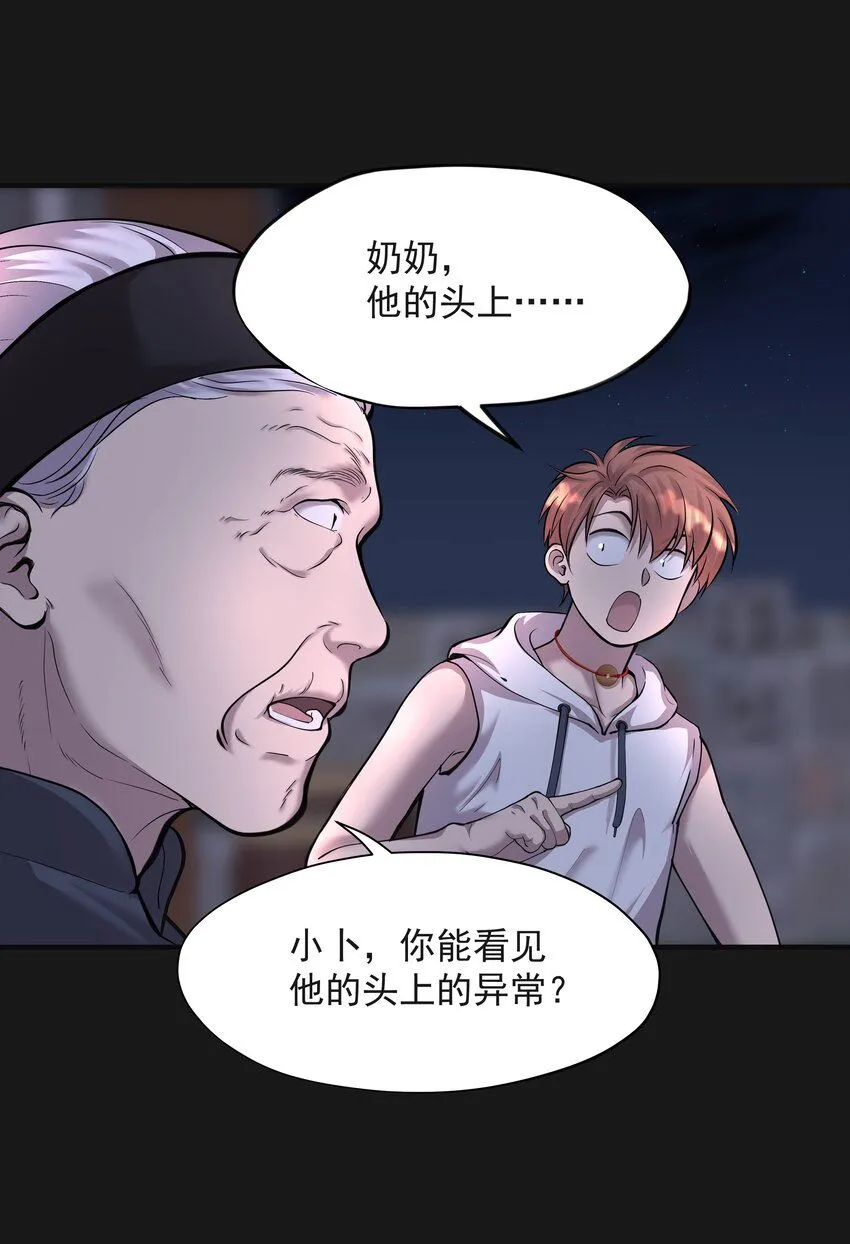 005 阴阳眼31