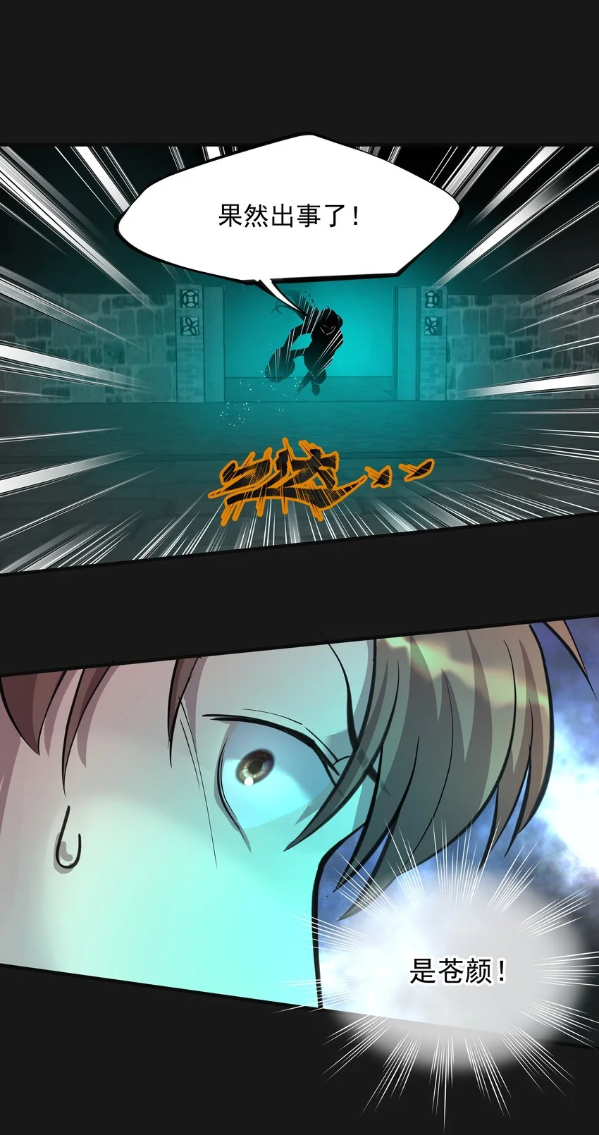 015 诈尸 39