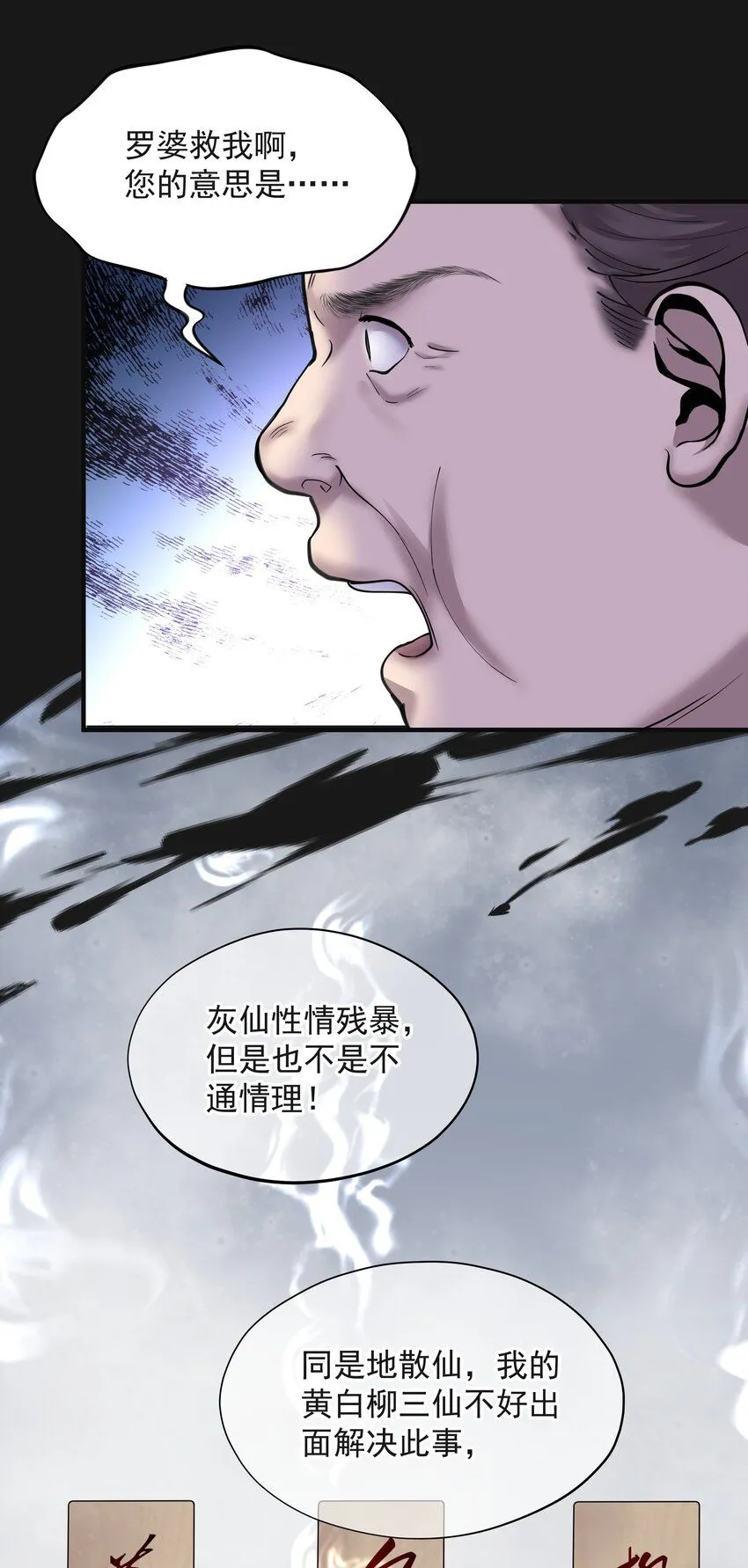 005 阴阳眼25