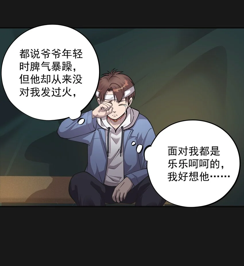 013 诈尸 118