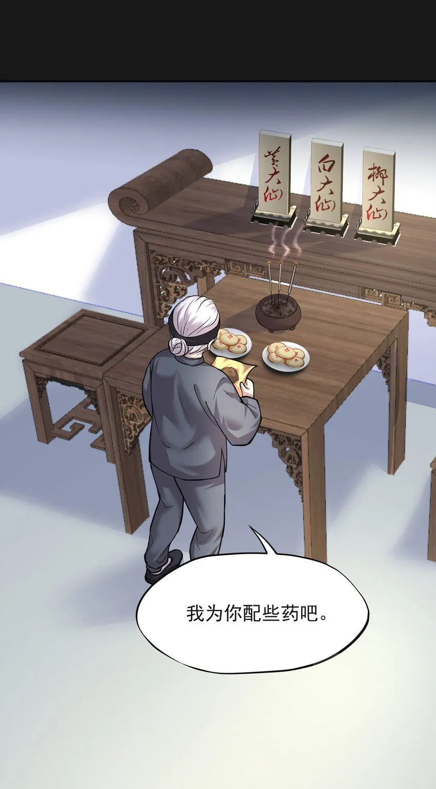 005 阴阳眼27
