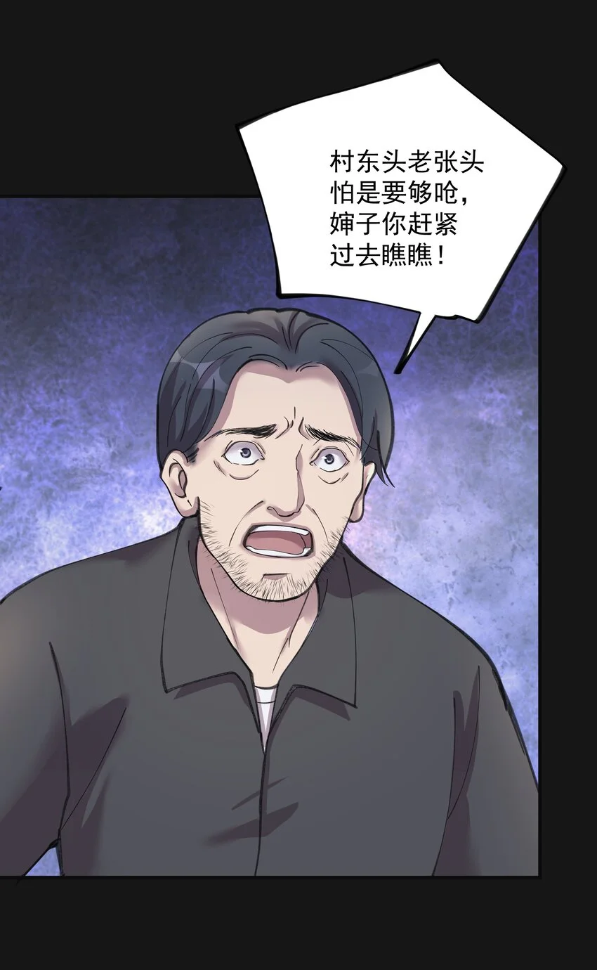 001 半纪劫22