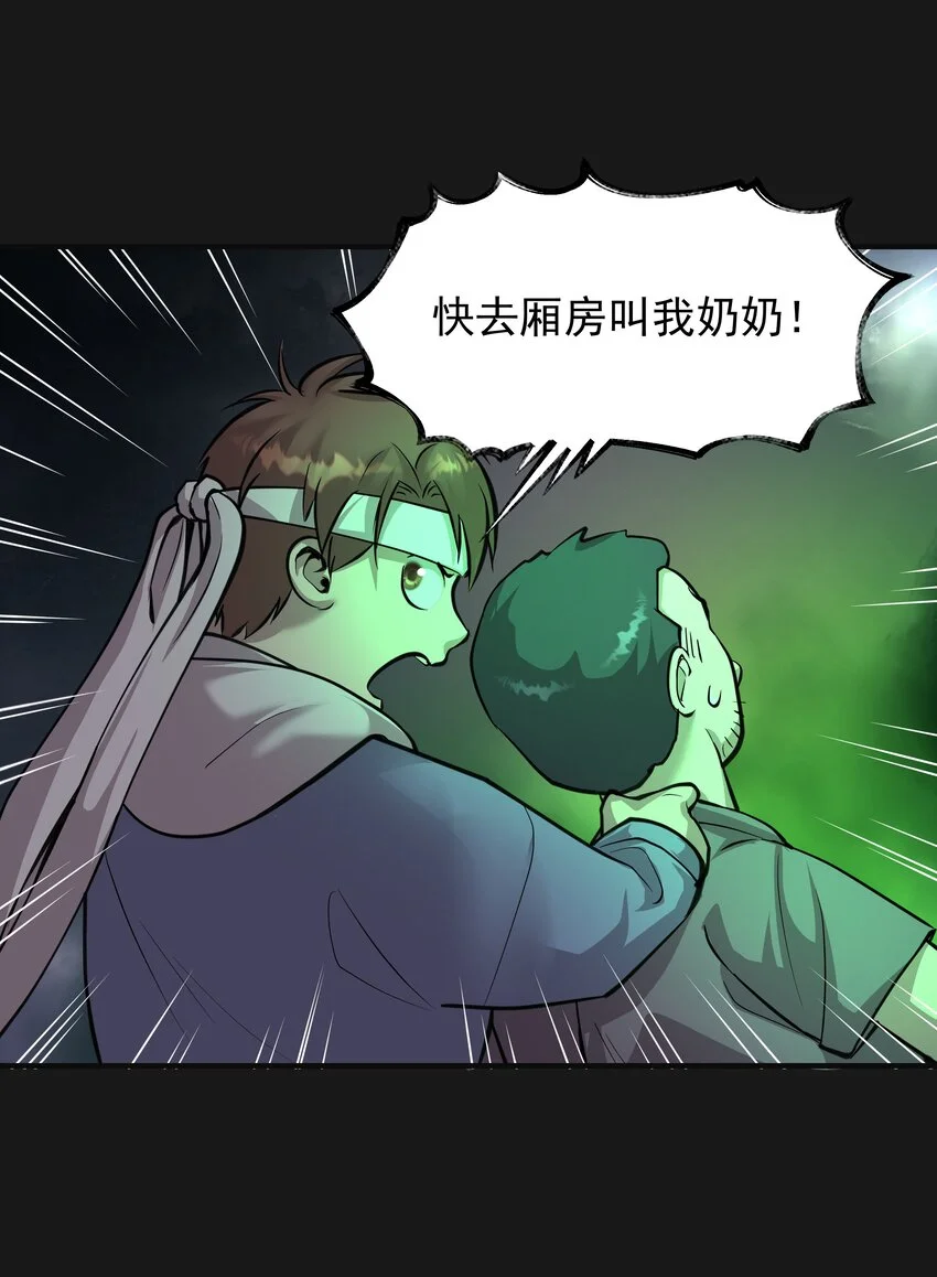 014 诈尸 228